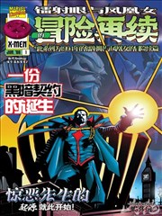 蜜桃影业漫画改编作品墨色江湖条目图